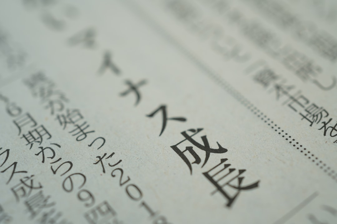2つの抵触日の違い